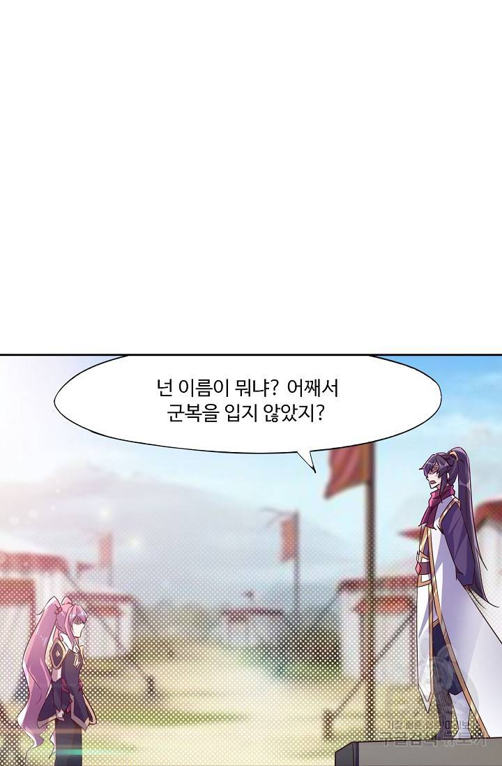 적소신검 67화 33
