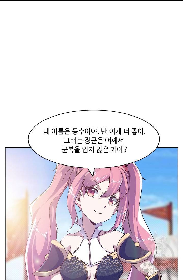 적소신검 67화 34