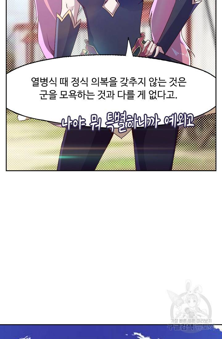 적소신검 67화 35