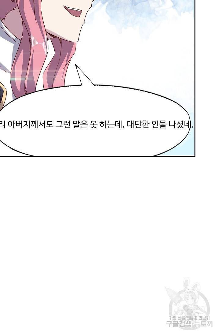 적소신검 67화 40