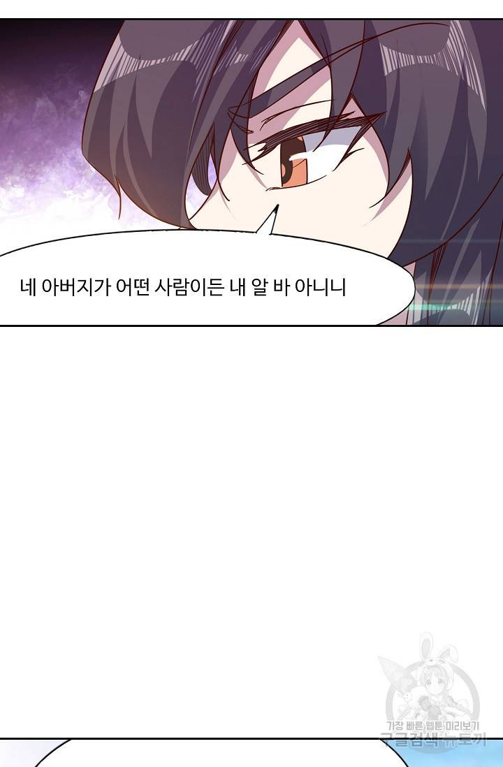 적소신검 67화 41