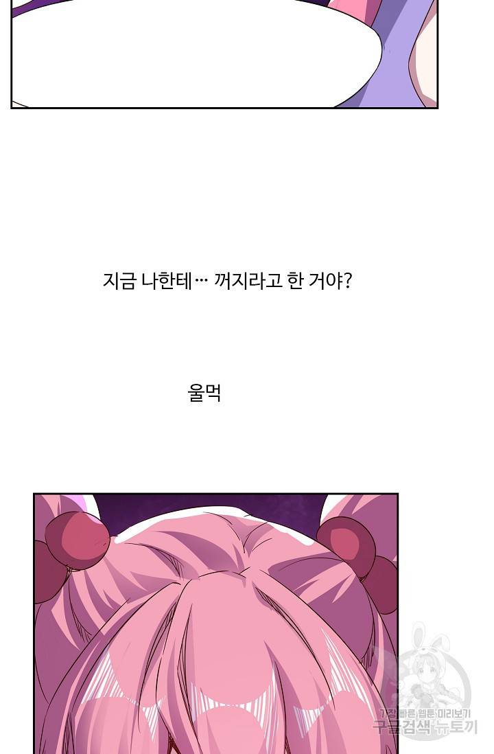 적소신검 67화 45