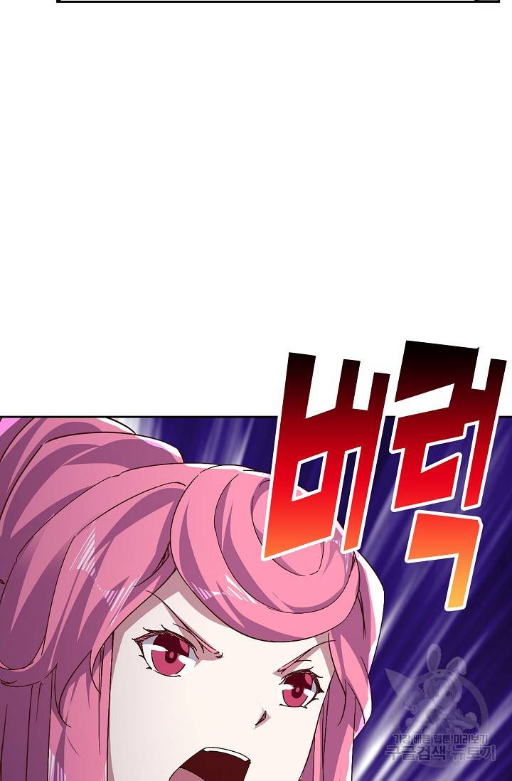 적소신검 67화 51