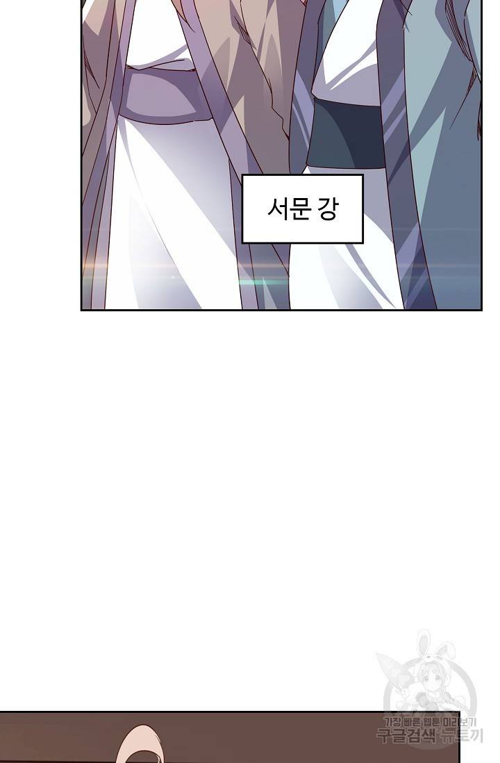 적소신검 67화 61