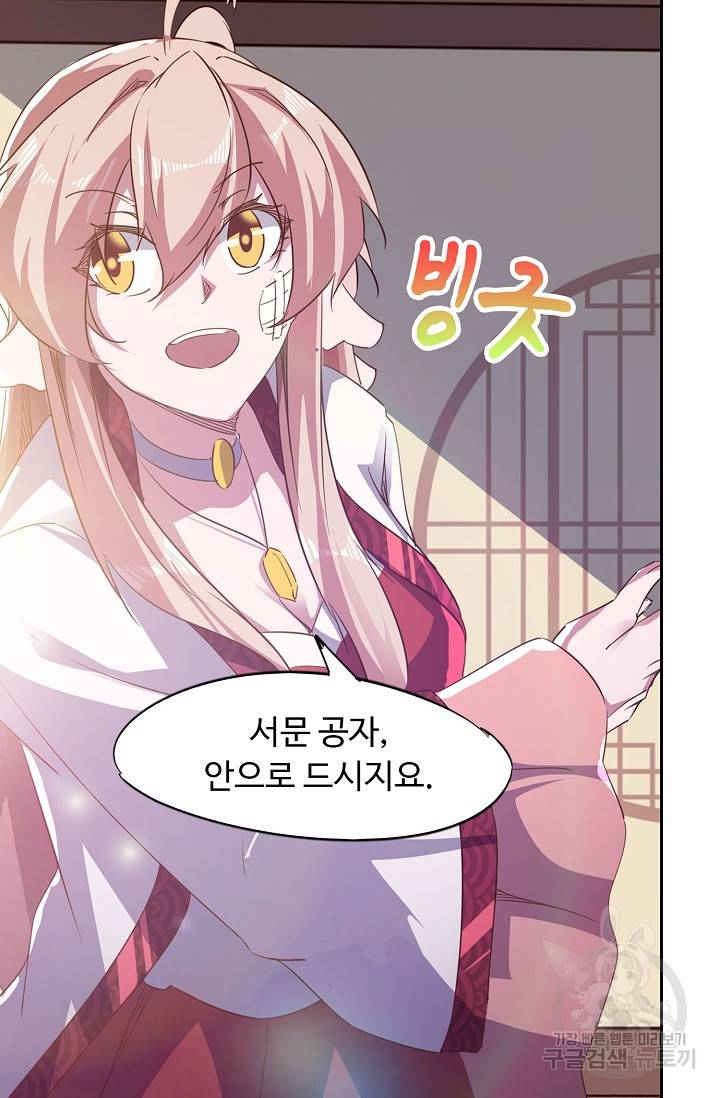적소신검 67화 62