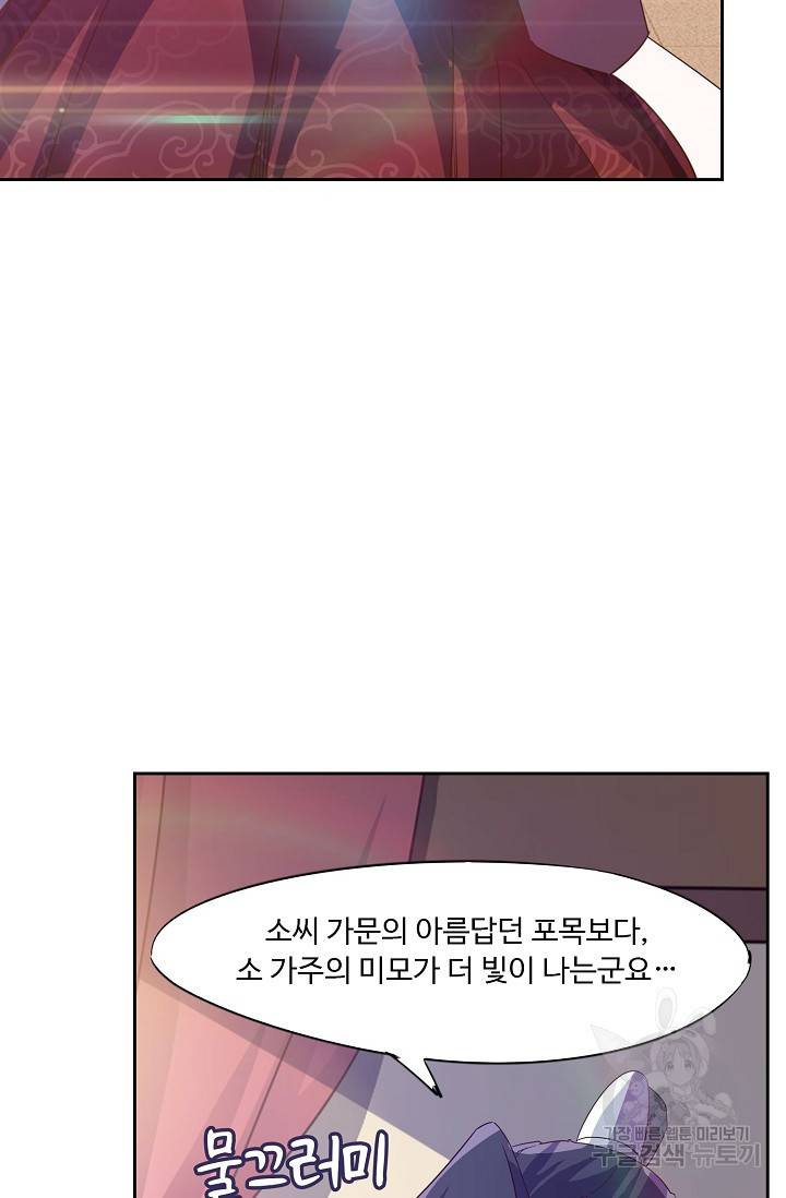 적소신검 67화 63