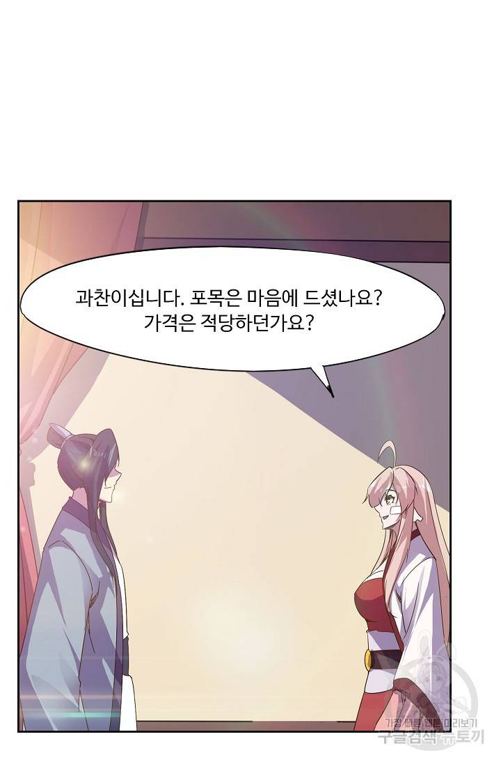적소신검 67화 65