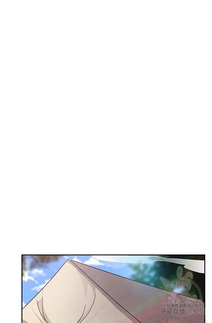 적소신검 67화 68