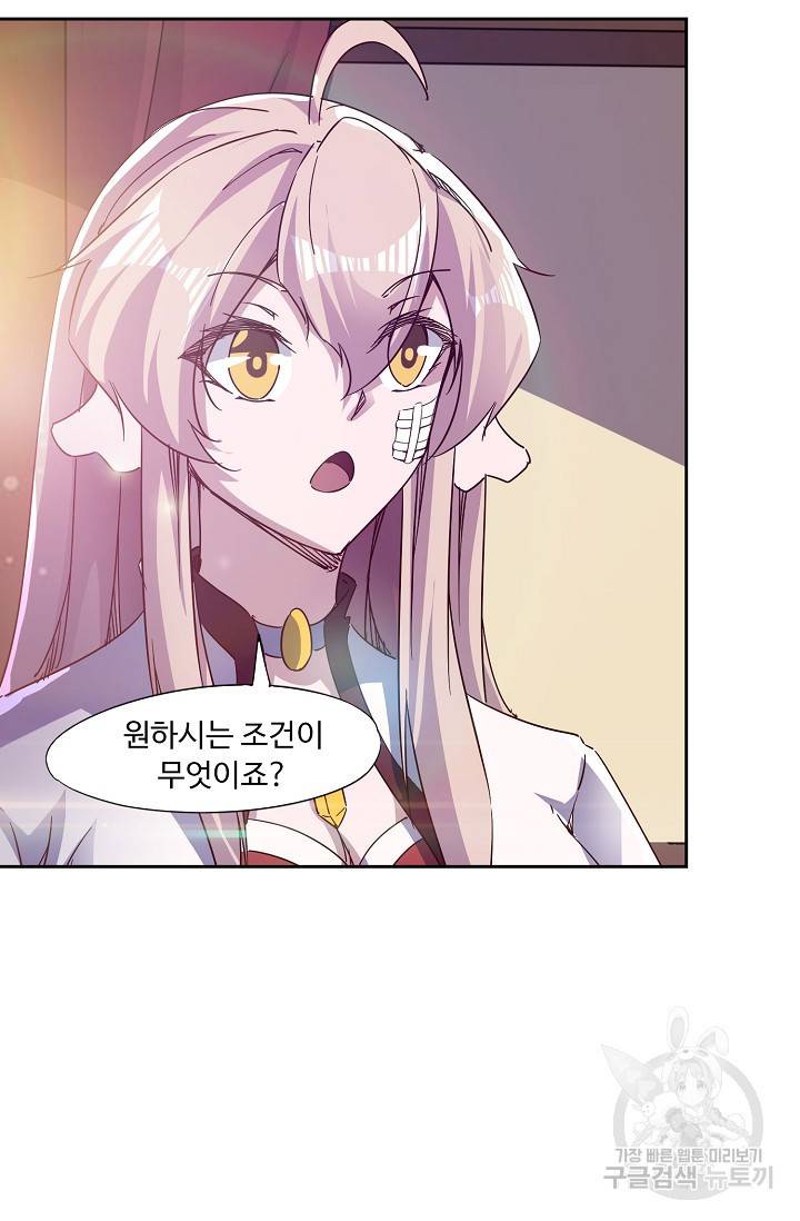 적소신검 67화 74