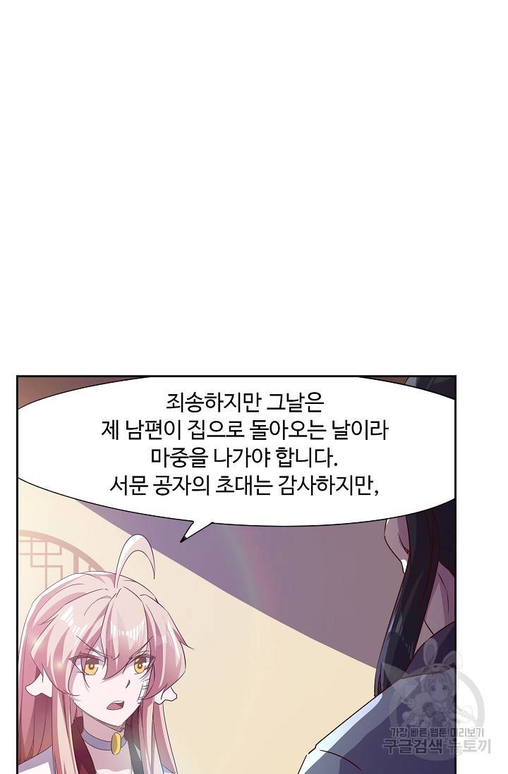적소신검 67화 77