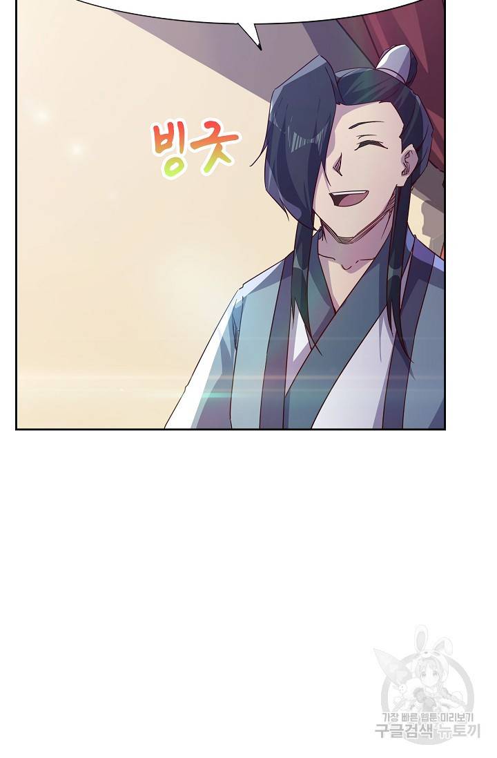 적소신검 67화 83