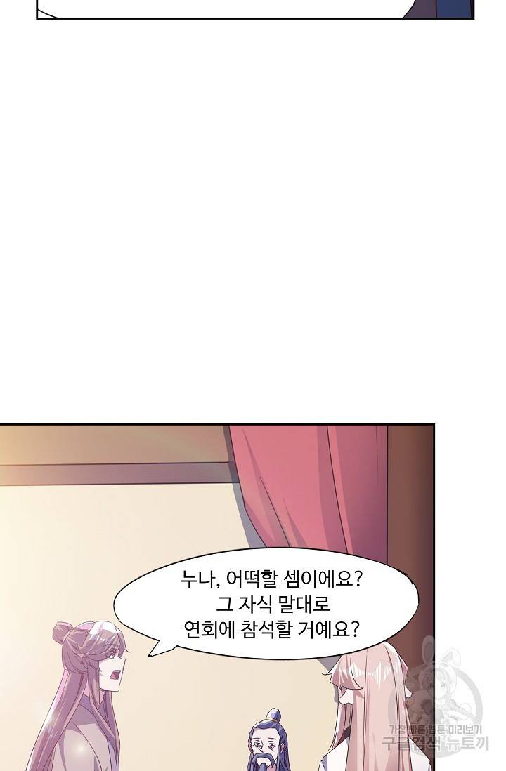 적소신검 67화 89