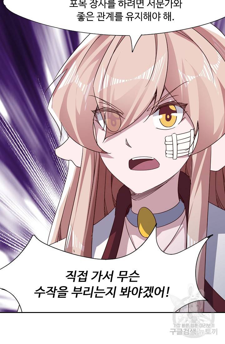 적소신검 67화 91