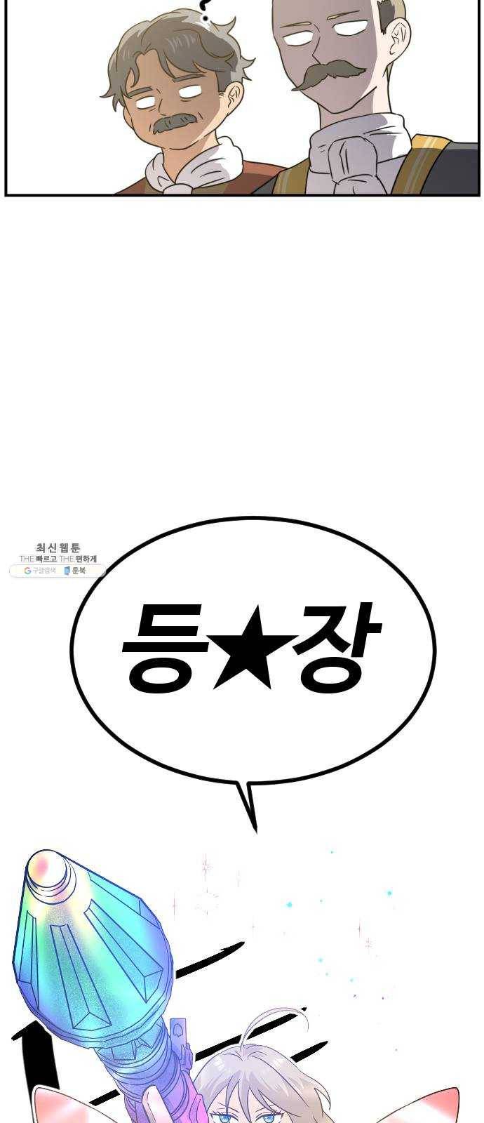 시월드 판타지 38화 3