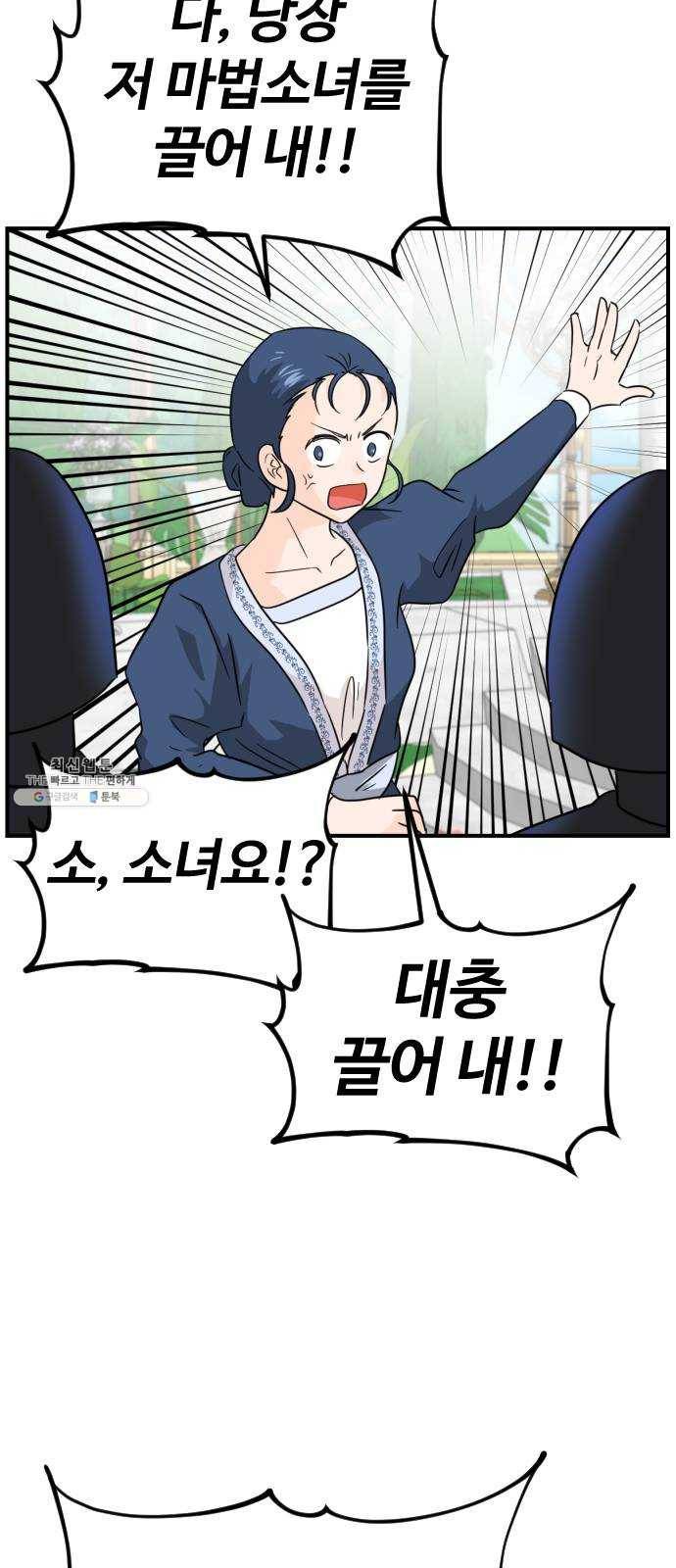 시월드 판타지 38화 7