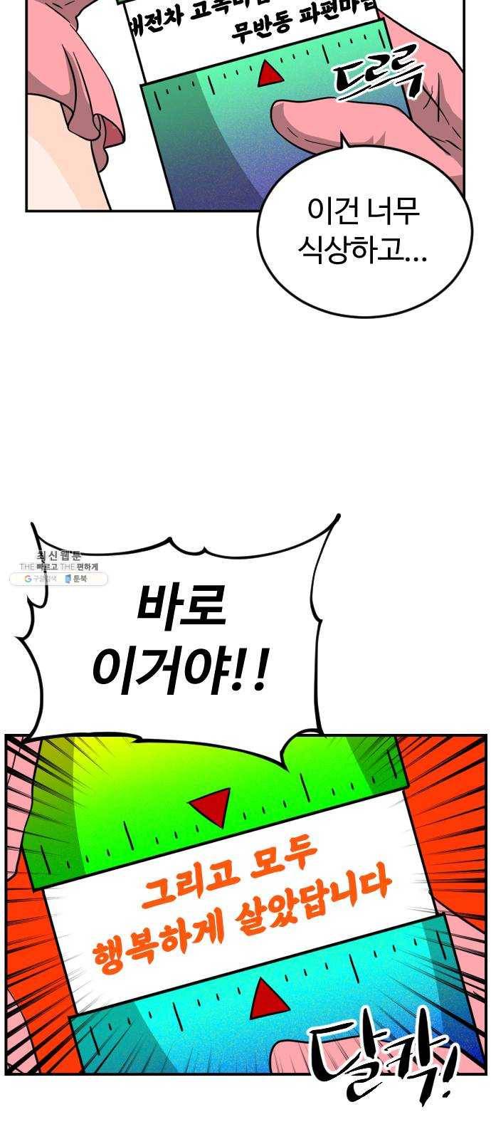 시월드 판타지 38화 10