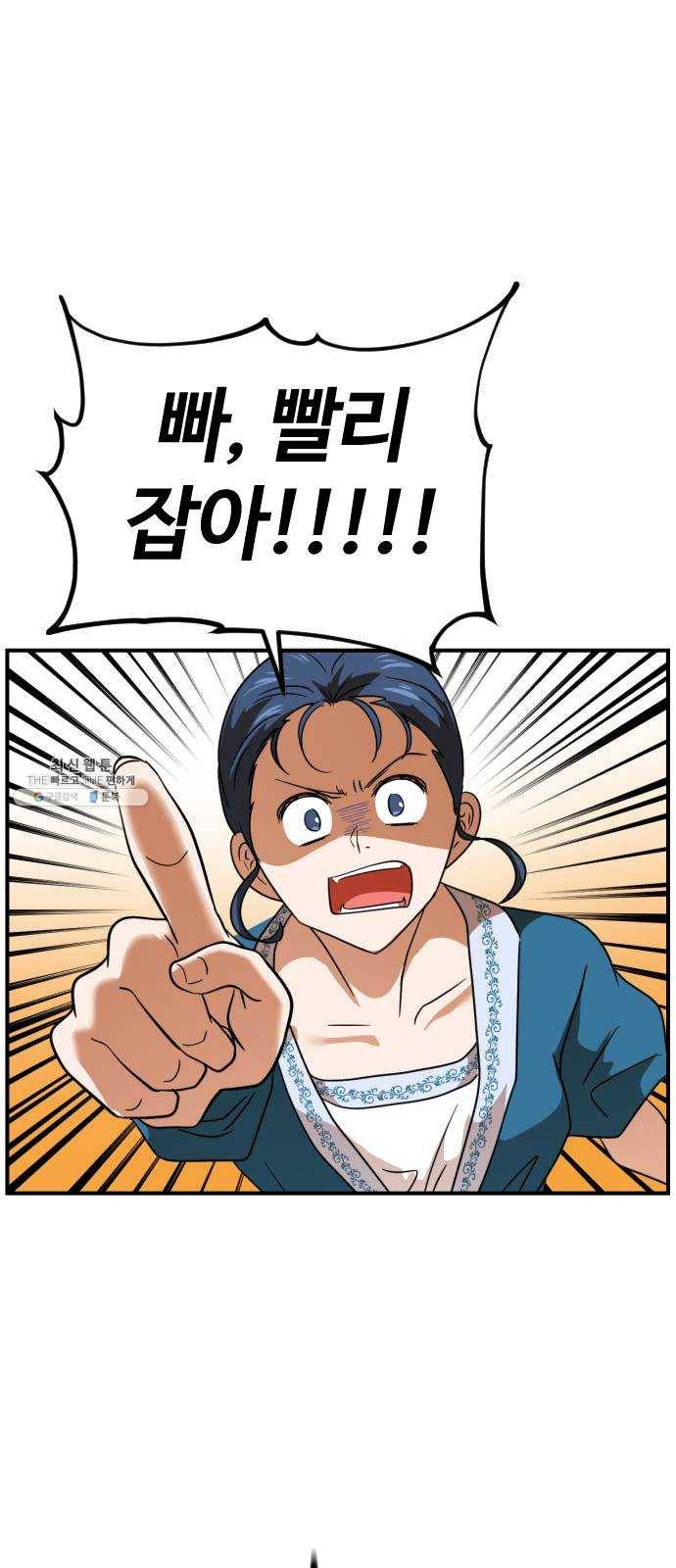 시월드 판타지 38화 11