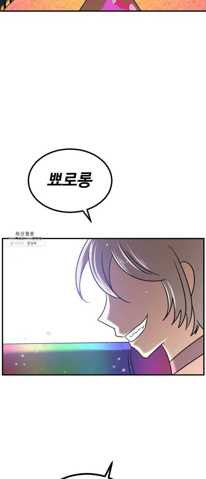 시월드 판타지 38화 13