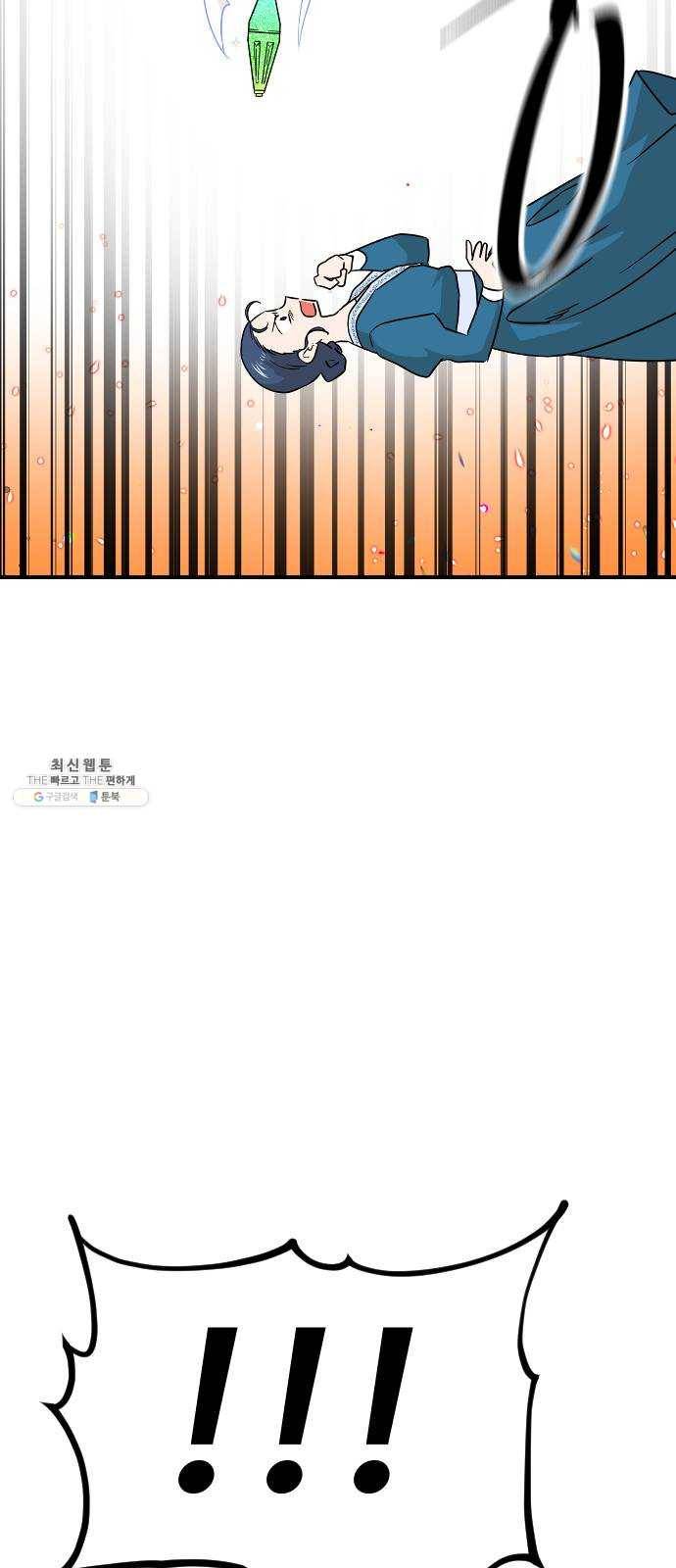 시월드 판타지 38화 16