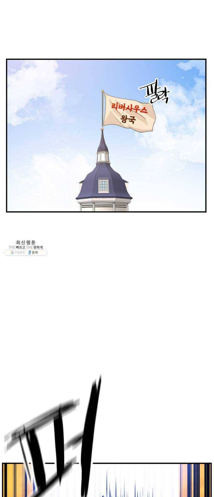 시월드 판타지 38화 18
