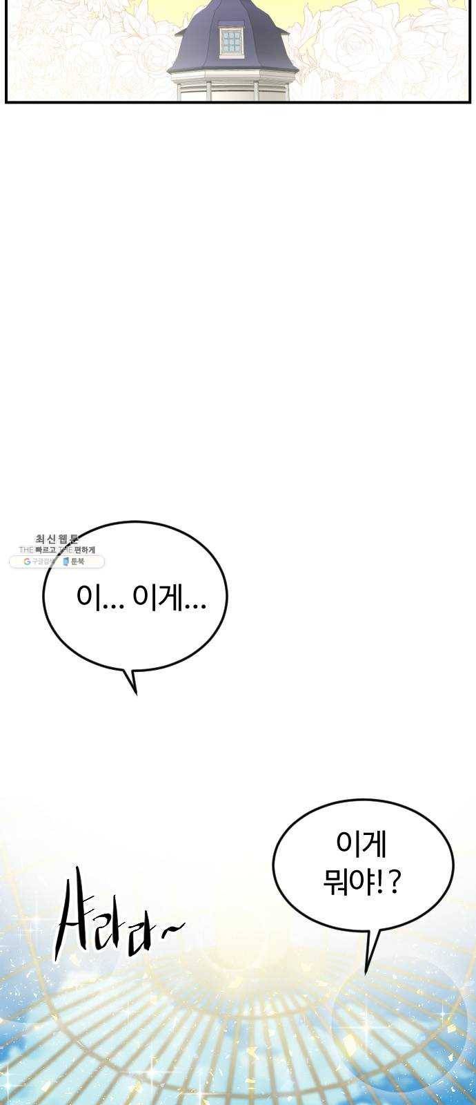 시월드 판타지 38화 20