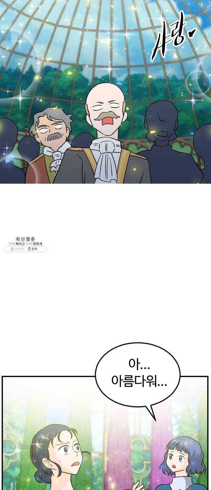 시월드 판타지 38화 21