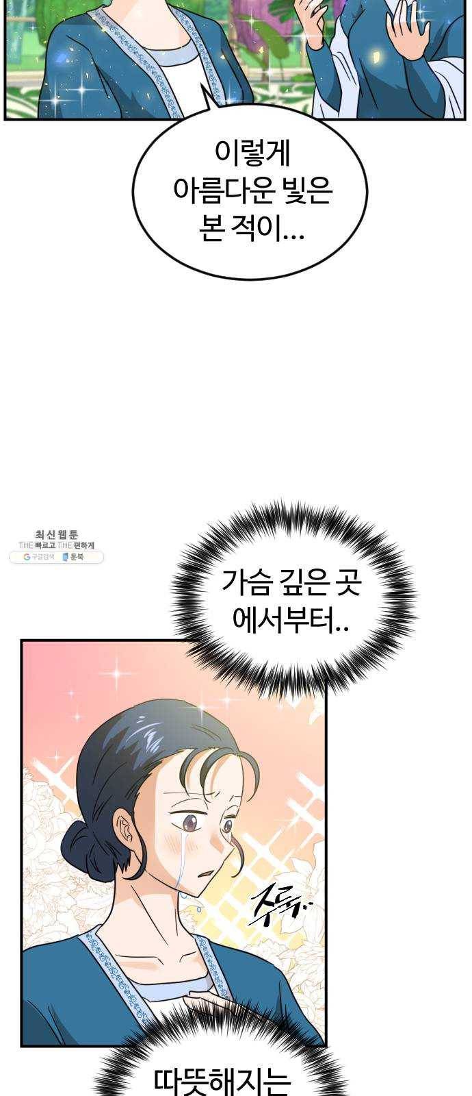 시월드 판타지 38화 22