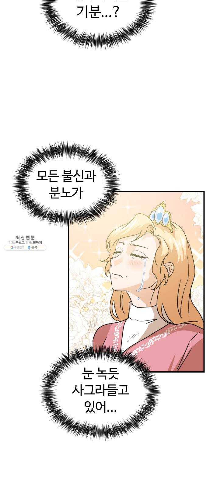 시월드 판타지 38화 23