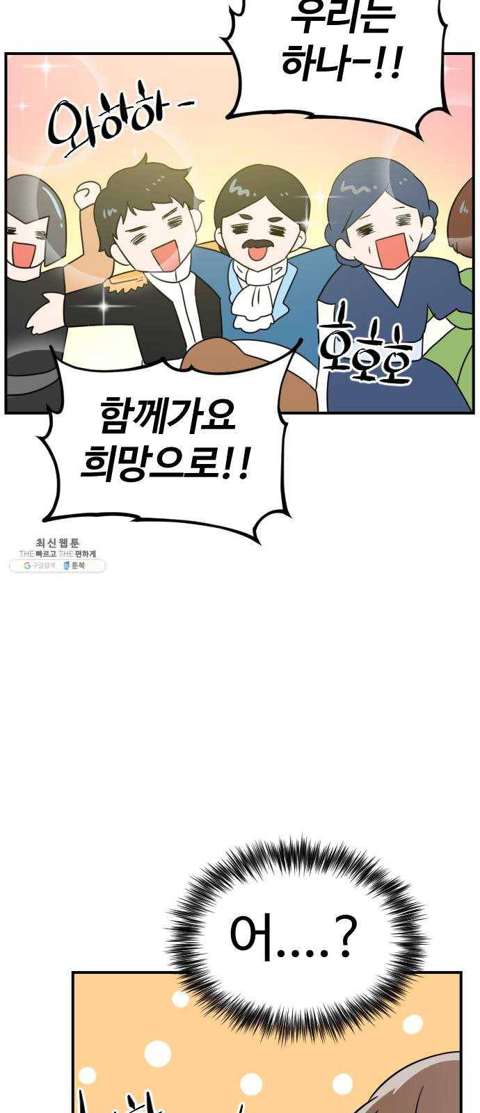 시월드 판타지 38화 25