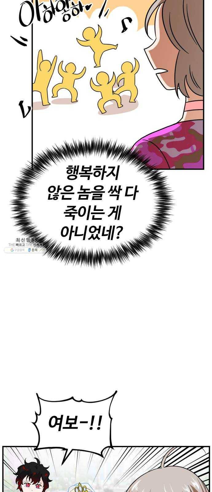 시월드 판타지 38화 26