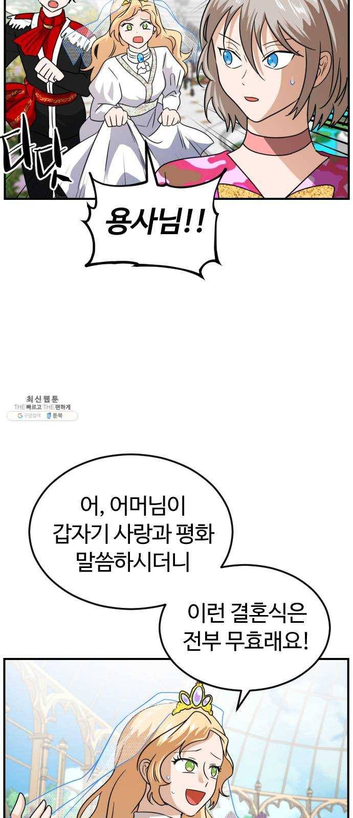시월드 판타지 38화 27