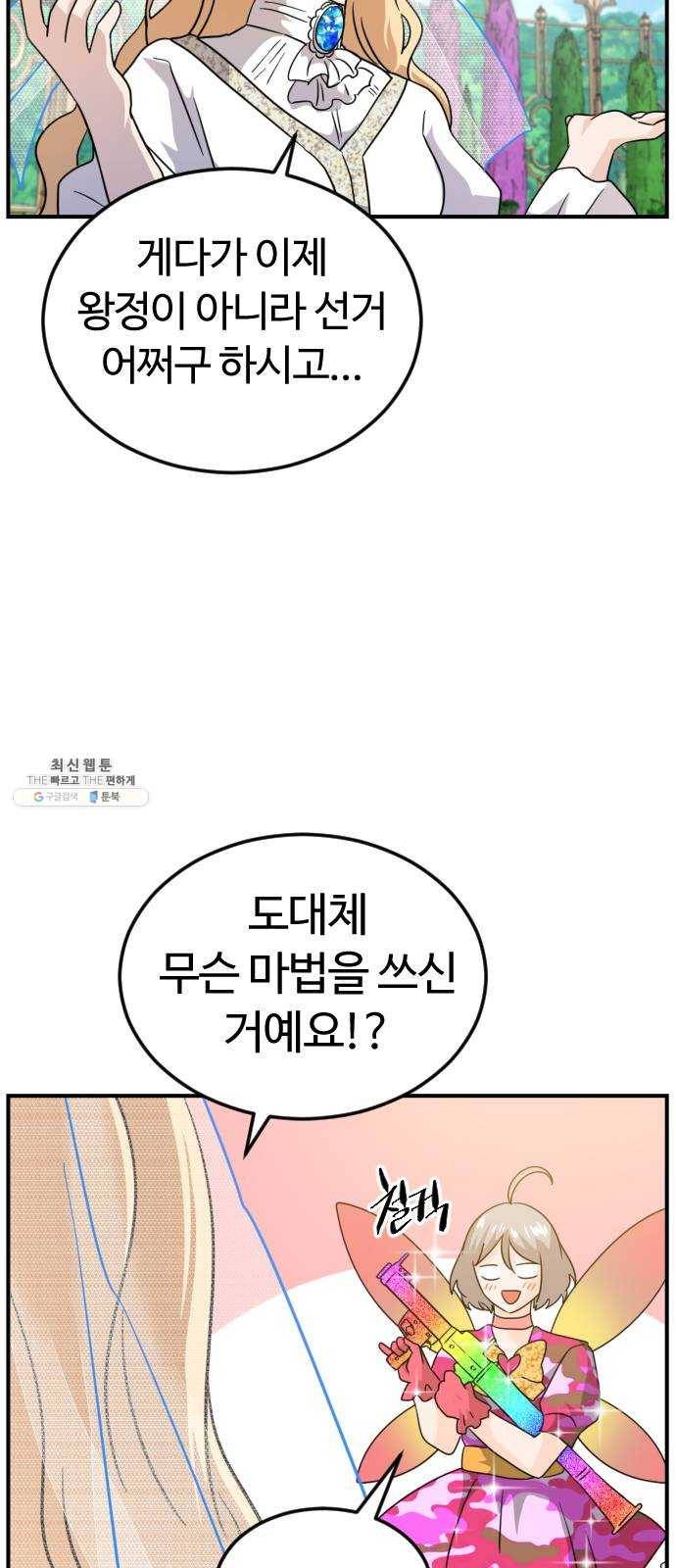 시월드 판타지 38화 28