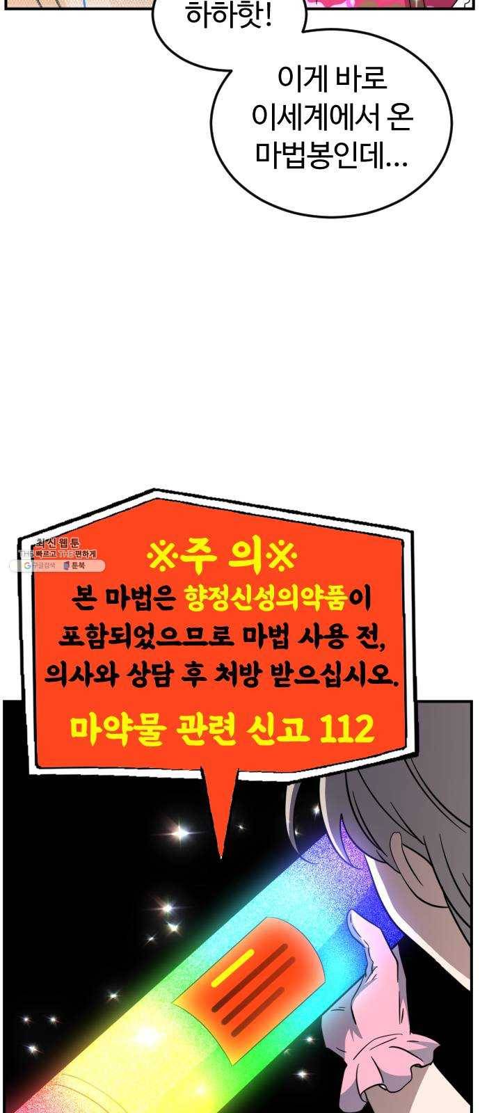 시월드 판타지 38화 29