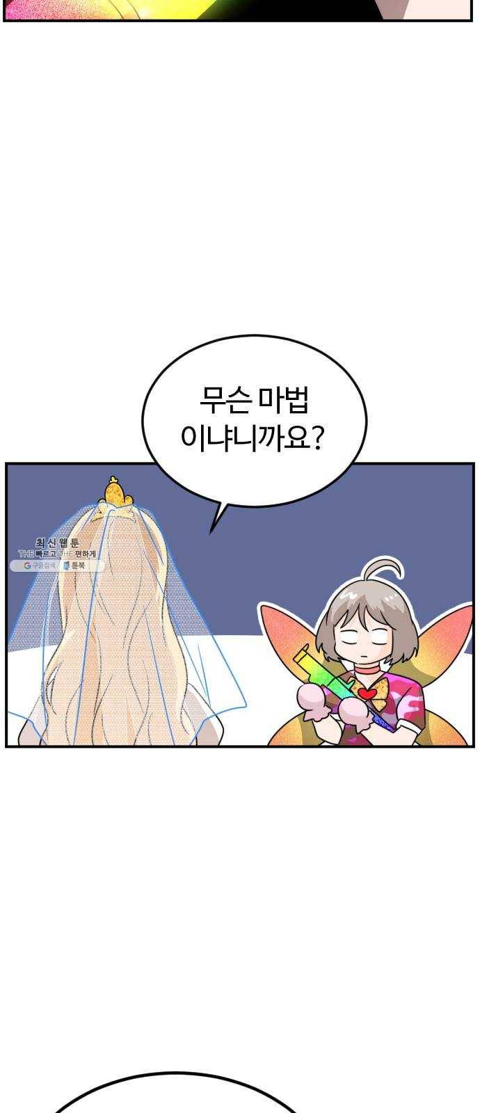 시월드 판타지 38화 30