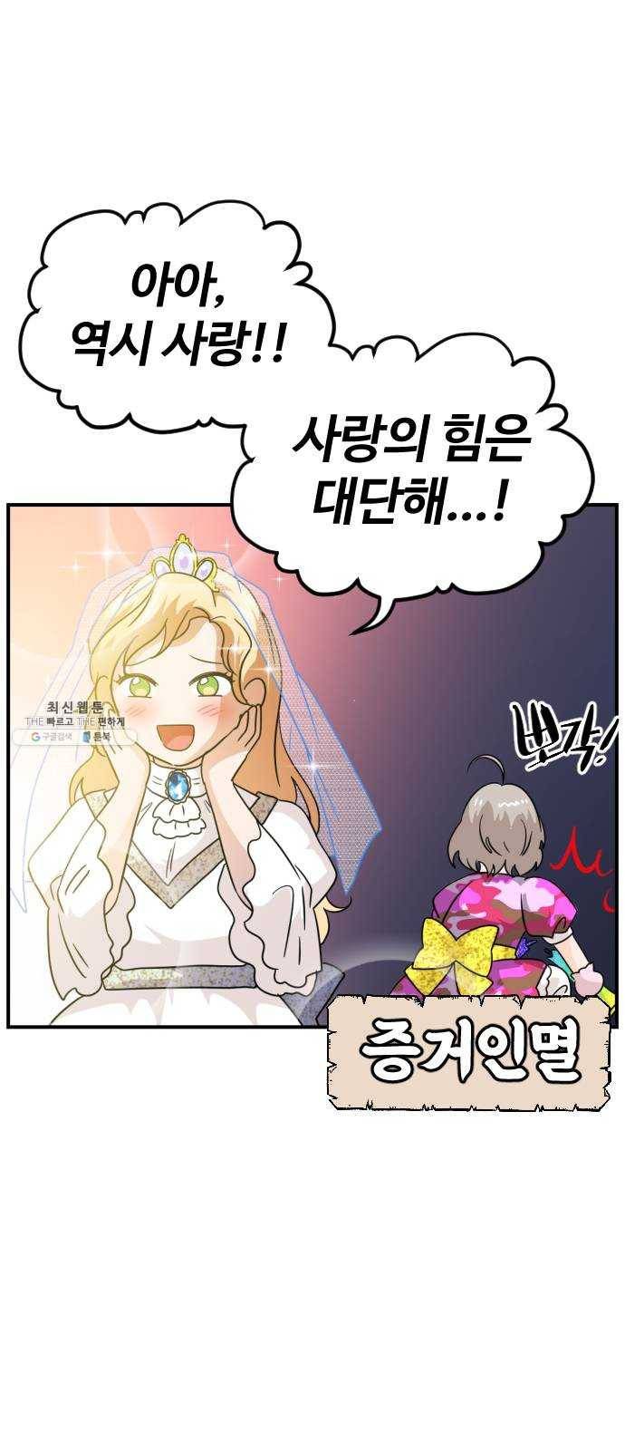 시월드 판타지 38화 32
