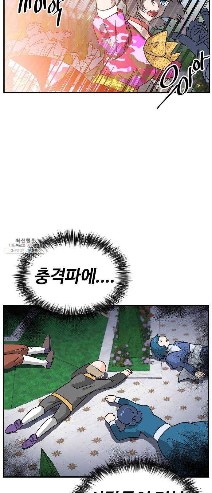 시월드 판타지 38화 37