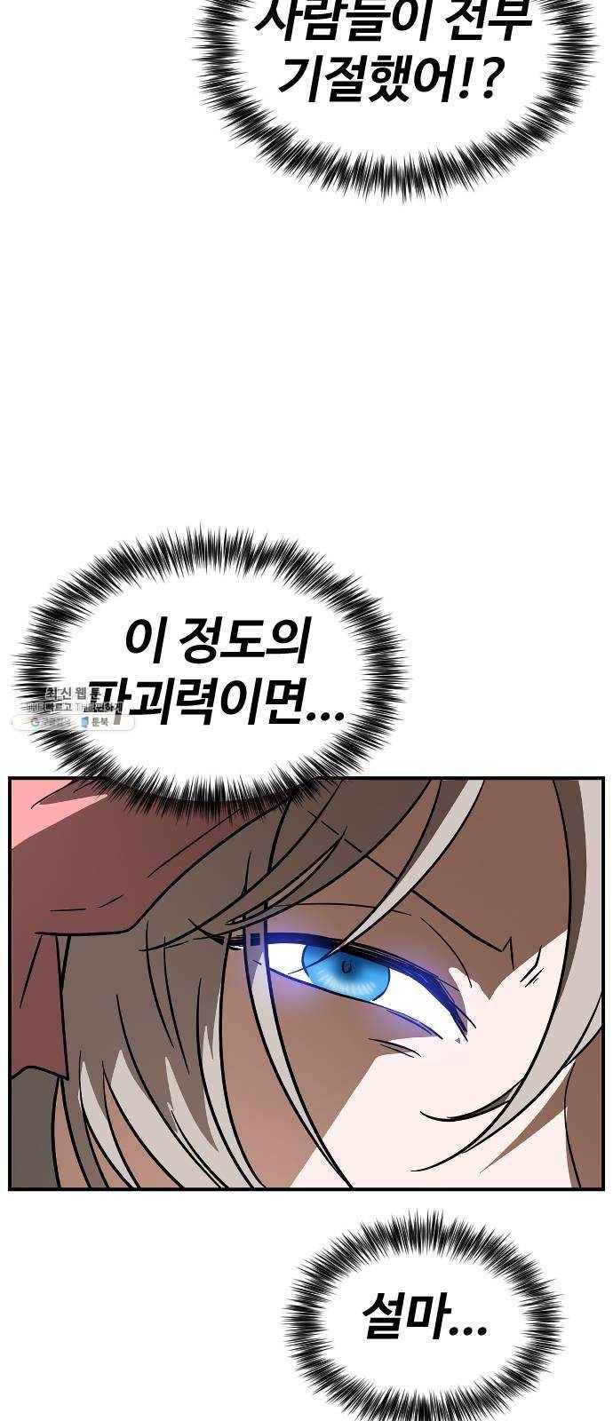 시월드 판타지 38화 38
