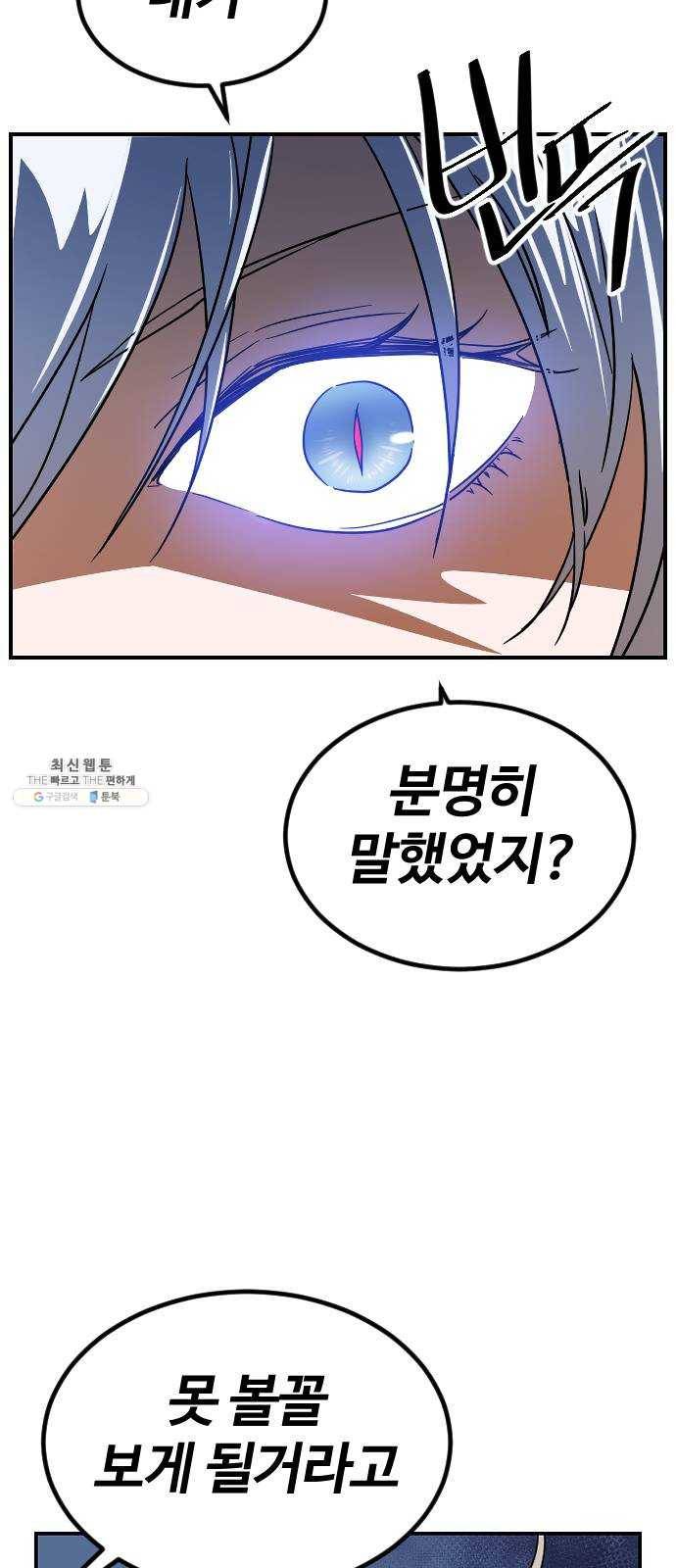 시월드 판타지 38화 40