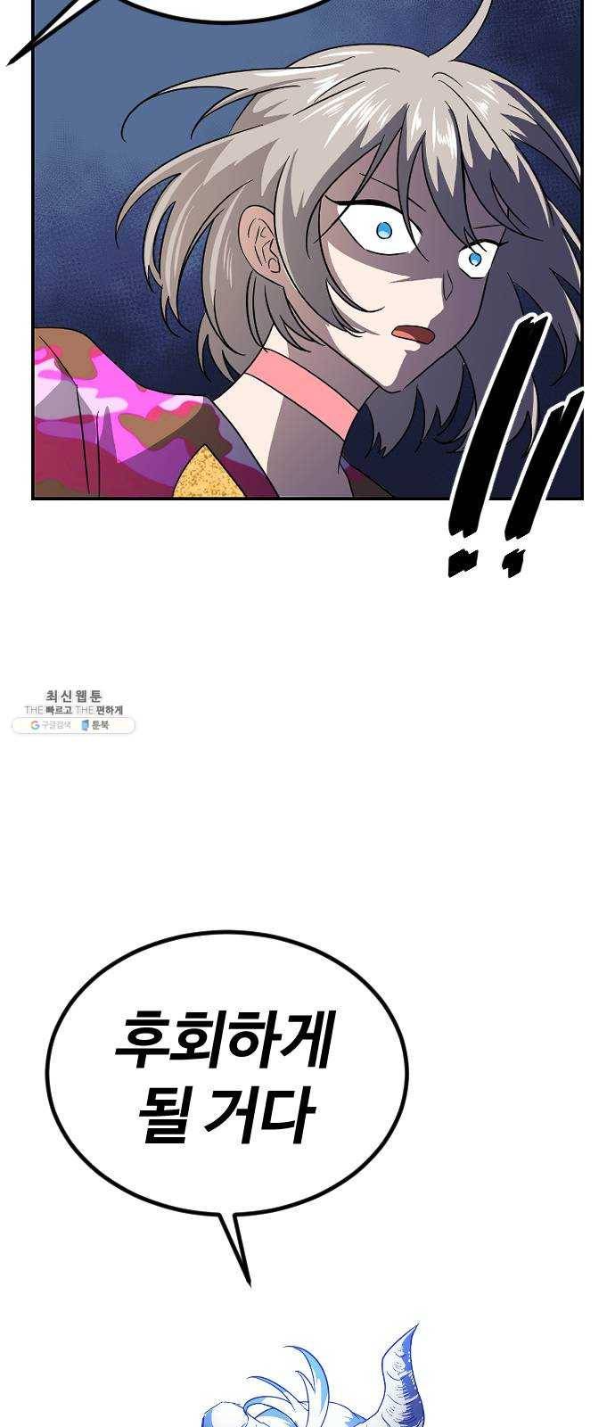시월드 판타지 38화 41
