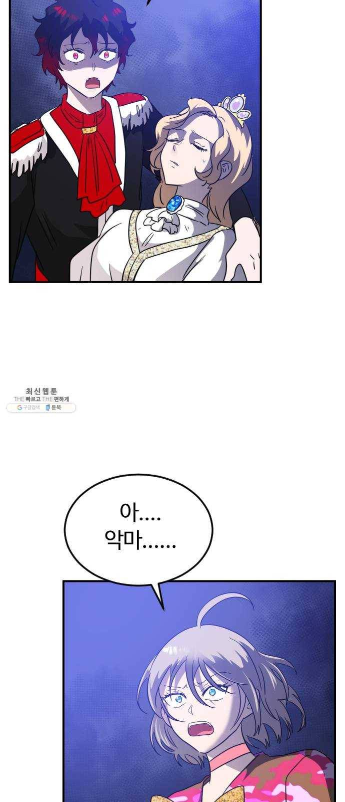 시월드 판타지 38화 45