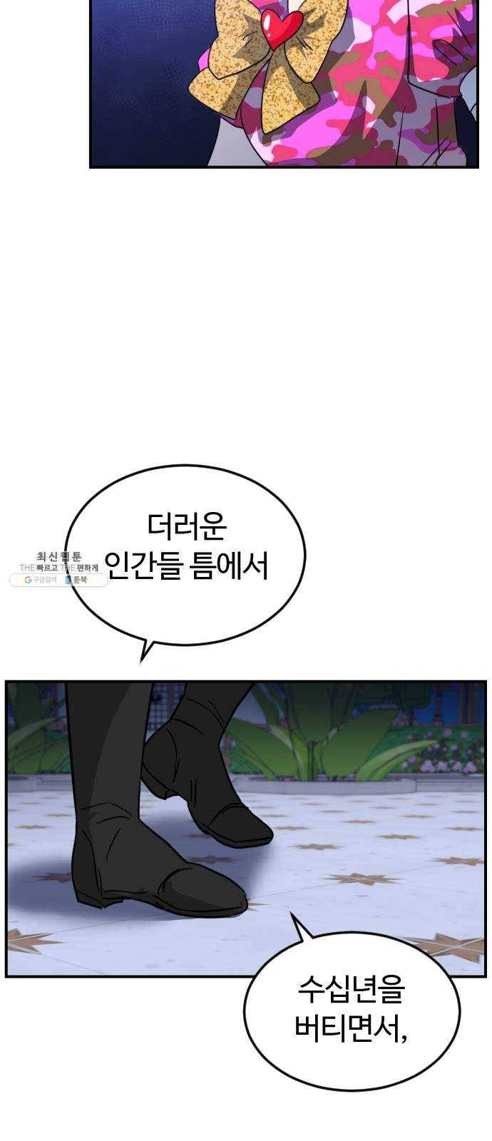 시월드 판타지 38화 46