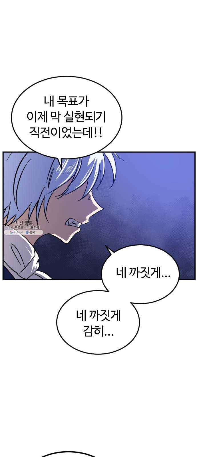 시월드 판타지 38화 47