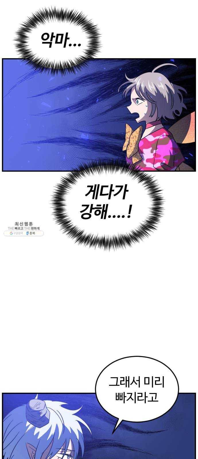 시월드 판타지 38화 49