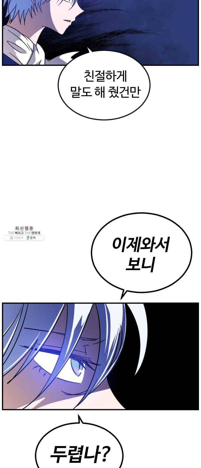 시월드 판타지 38화 50