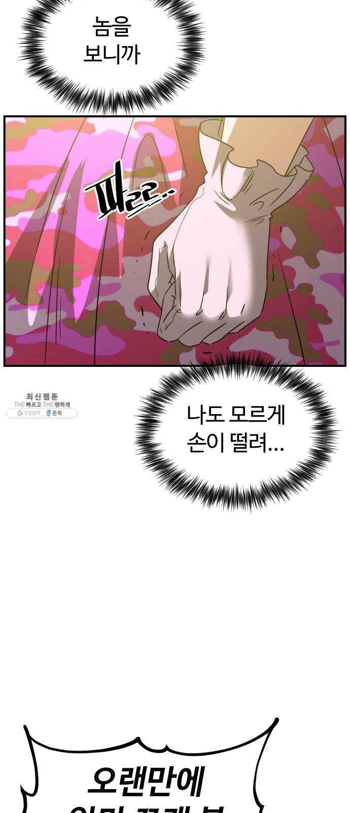 시월드 판타지 38화 52