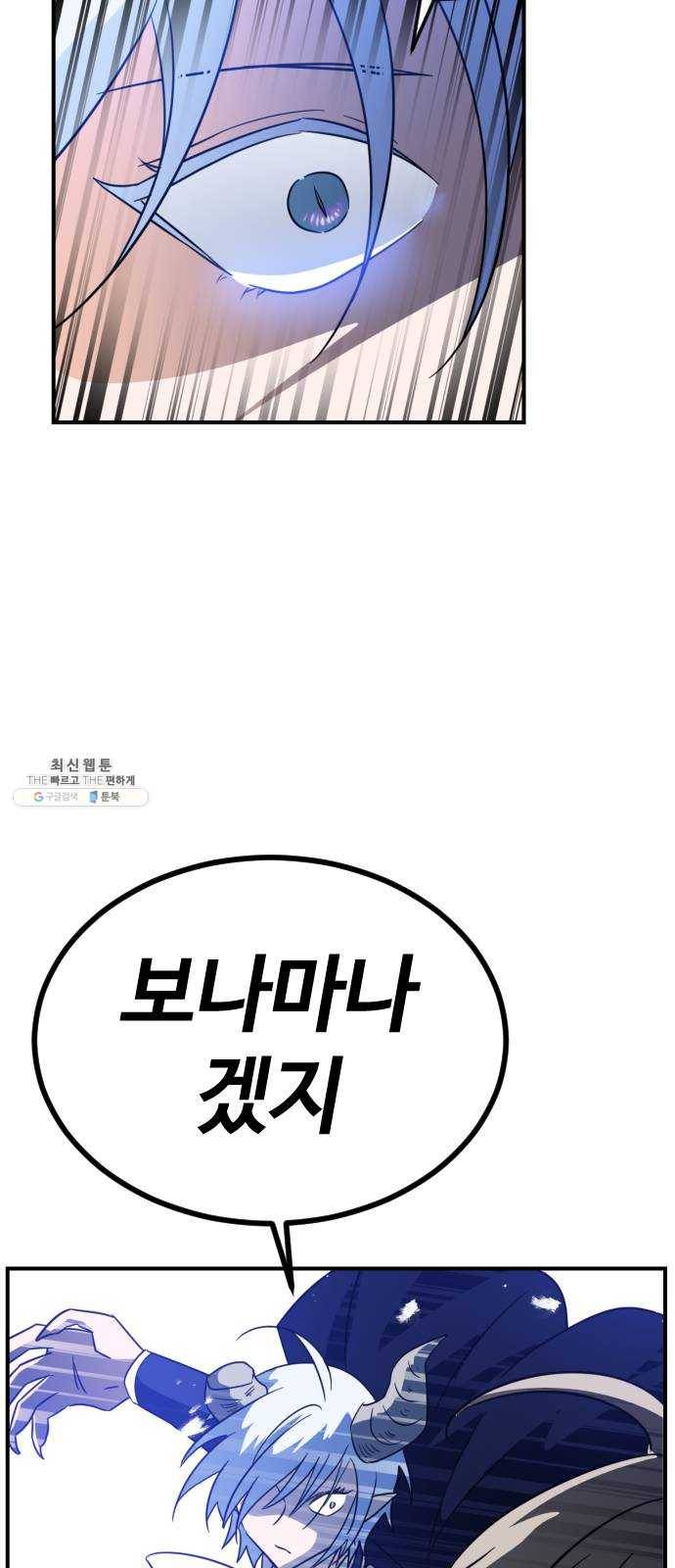 시월드 판타지 38화 56