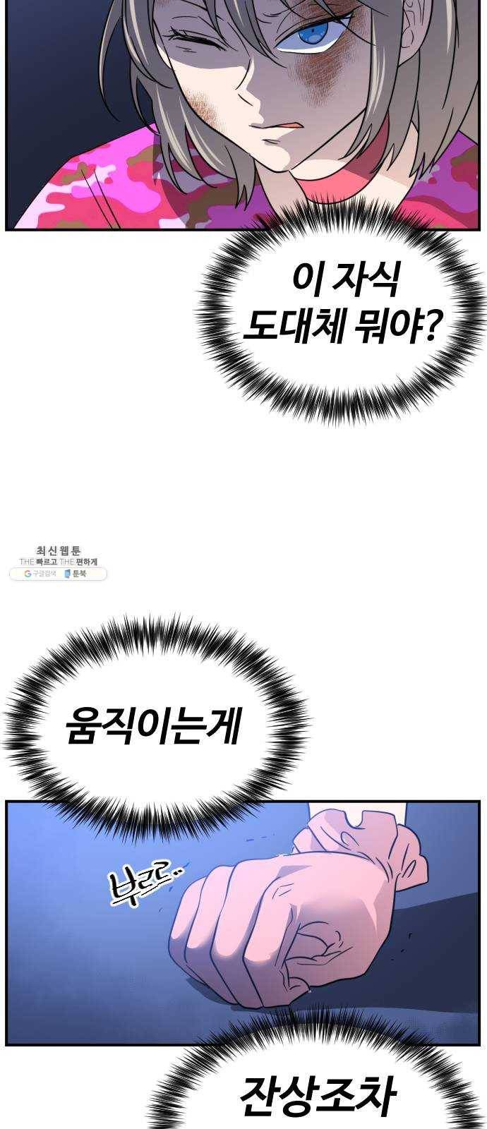 시월드 판타지 38화 60