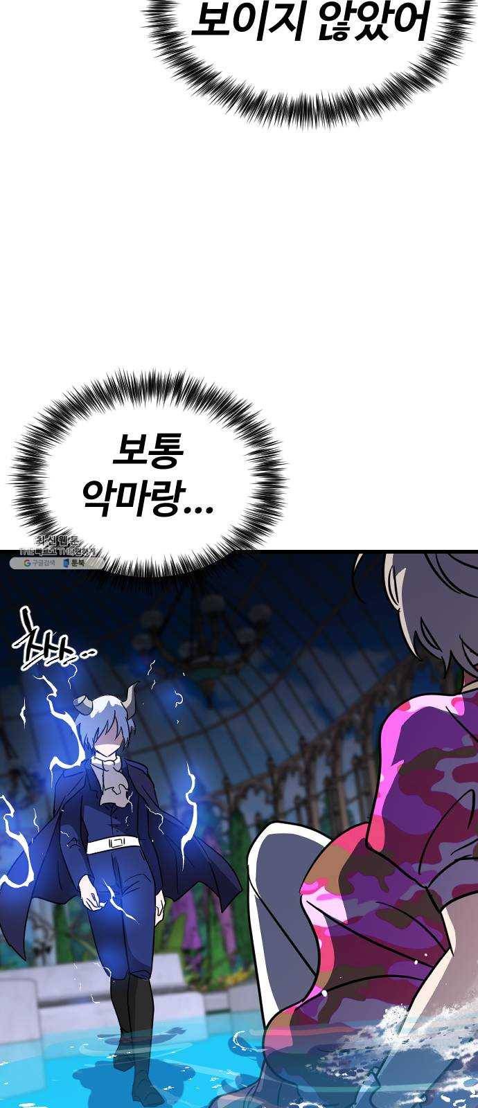 시월드 판타지 38화 61