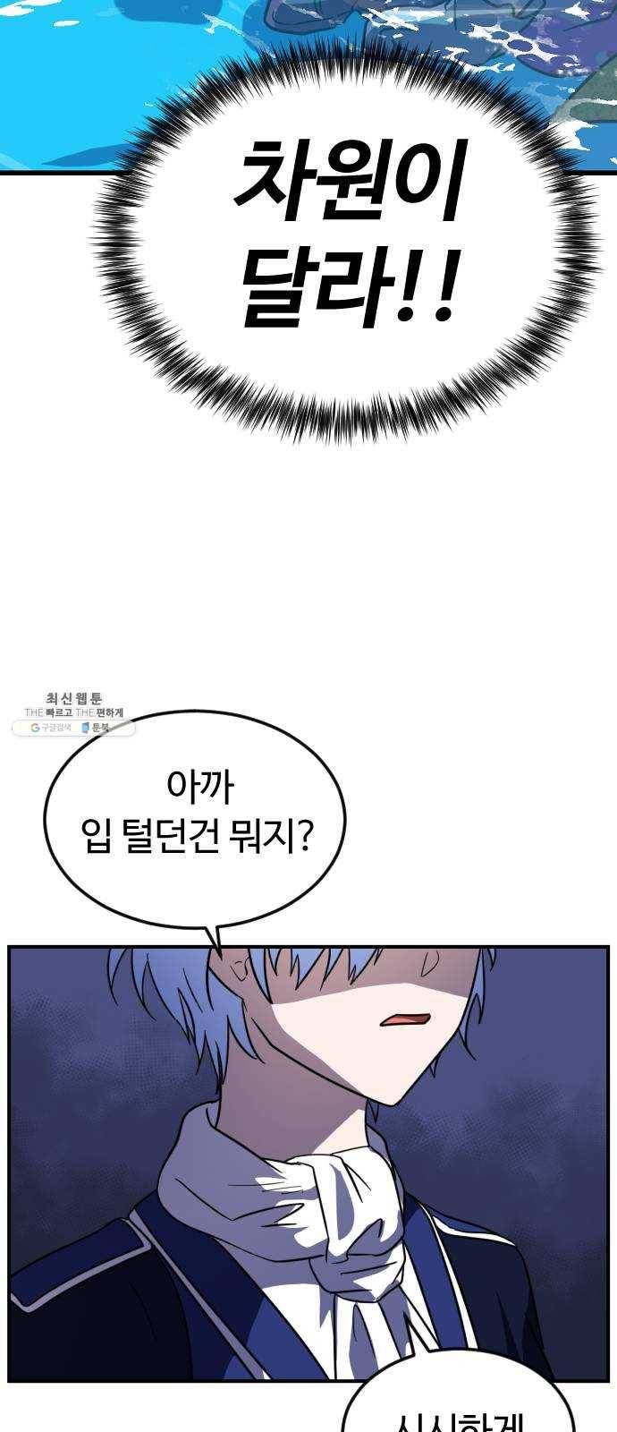시월드 판타지 38화 62