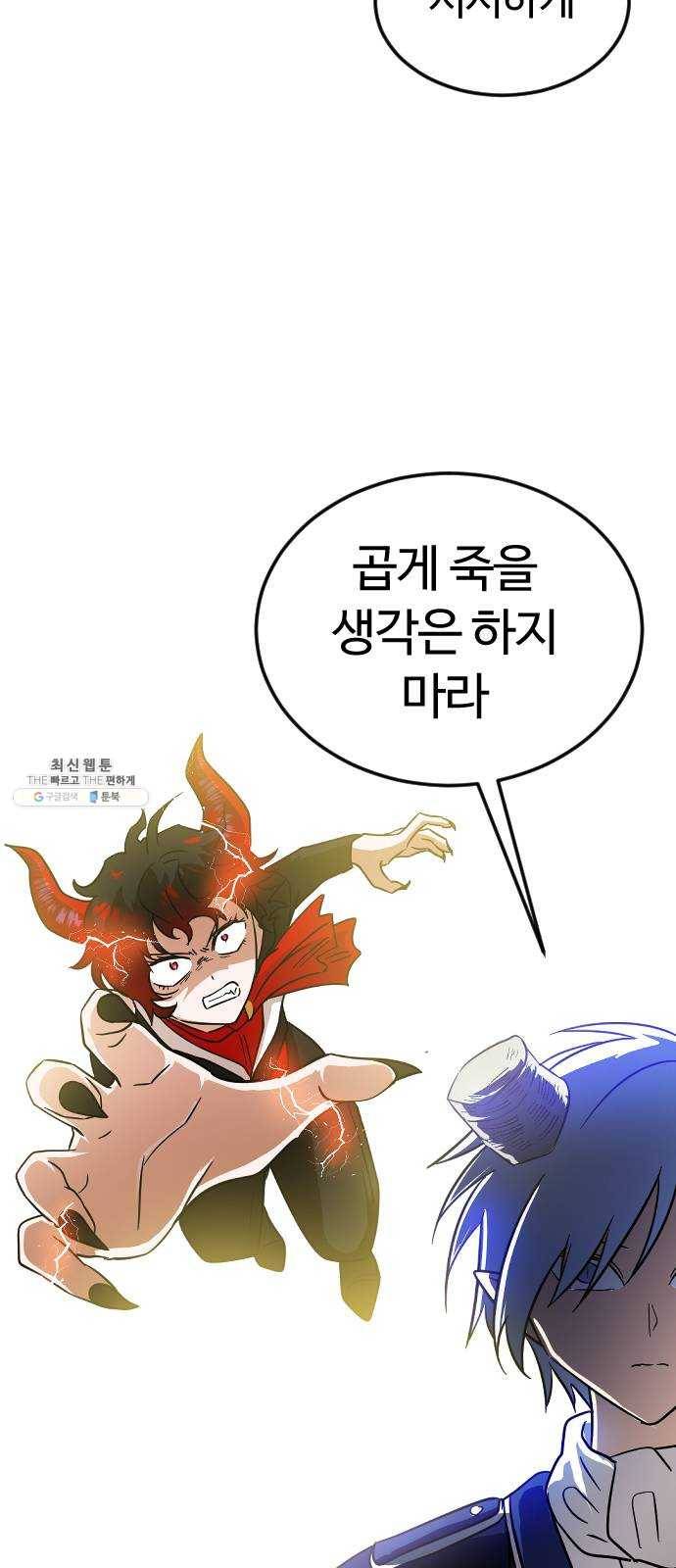 시월드 판타지 38화 63